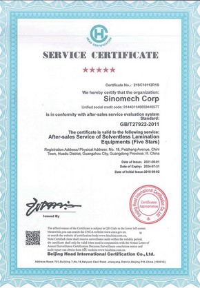 Сертификат Fivestar для послепродажного обслуживания